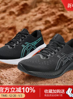 Asics/亚瑟士25新款GEL EXCITE 10缓震回弹黑武士运动跑步鞋黑色