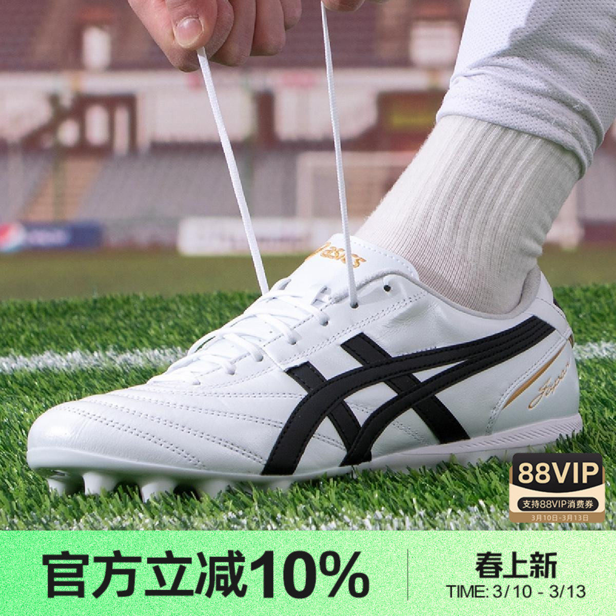 Asics/亚瑟士C3袋鼠皮AG碎钉低帮比赛训练足球鞋男款1103A121白色