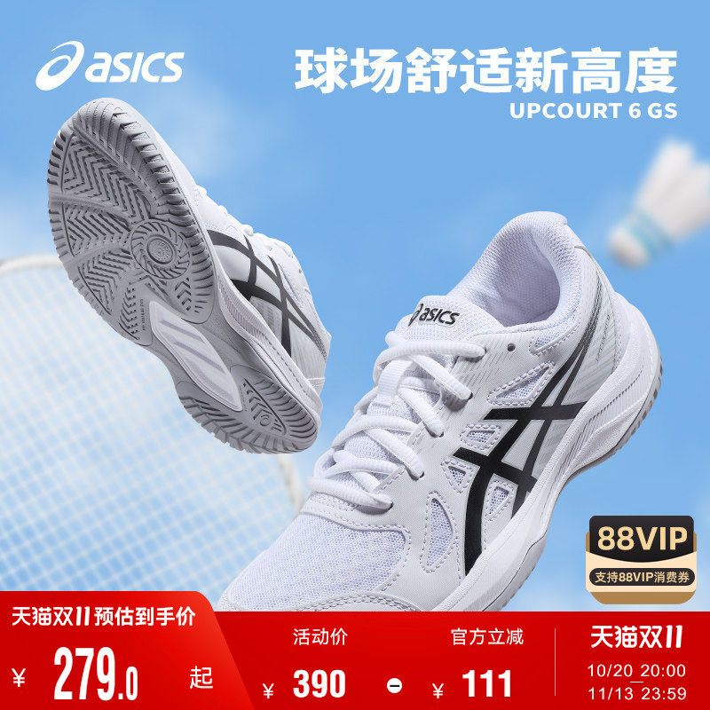 ASICS亚瑟士羽毛球鞋青少年女儿童防滑耐磨排羽鞋透气运动鞋