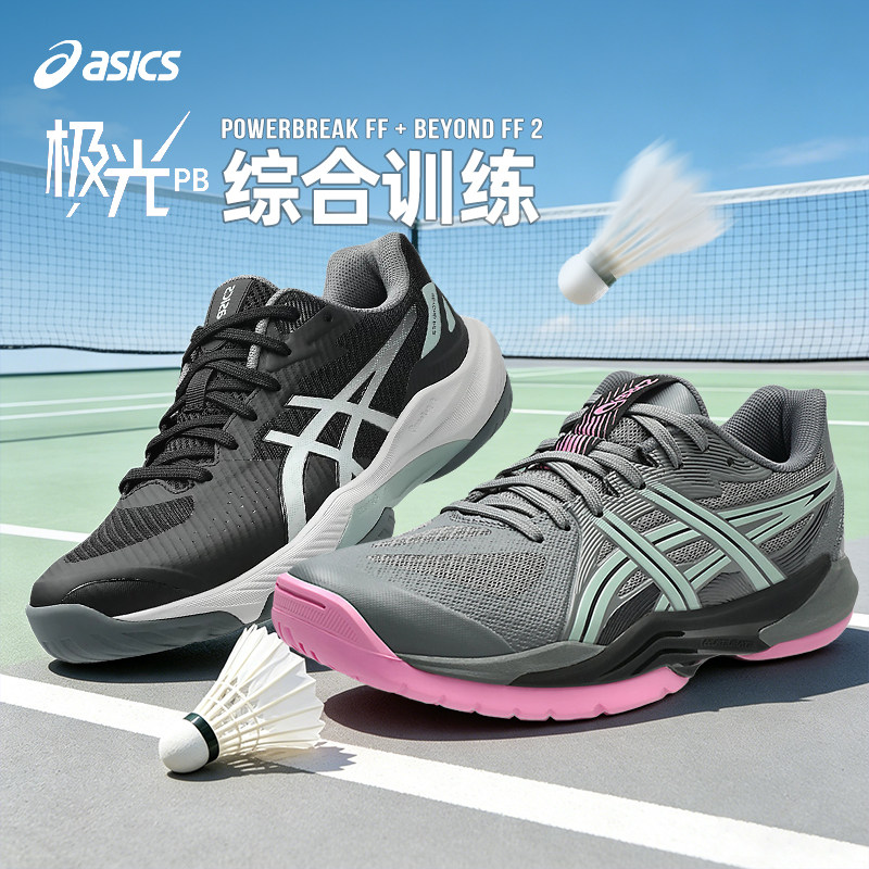 Asics/亚瑟士羽毛球鞋极光PB图片