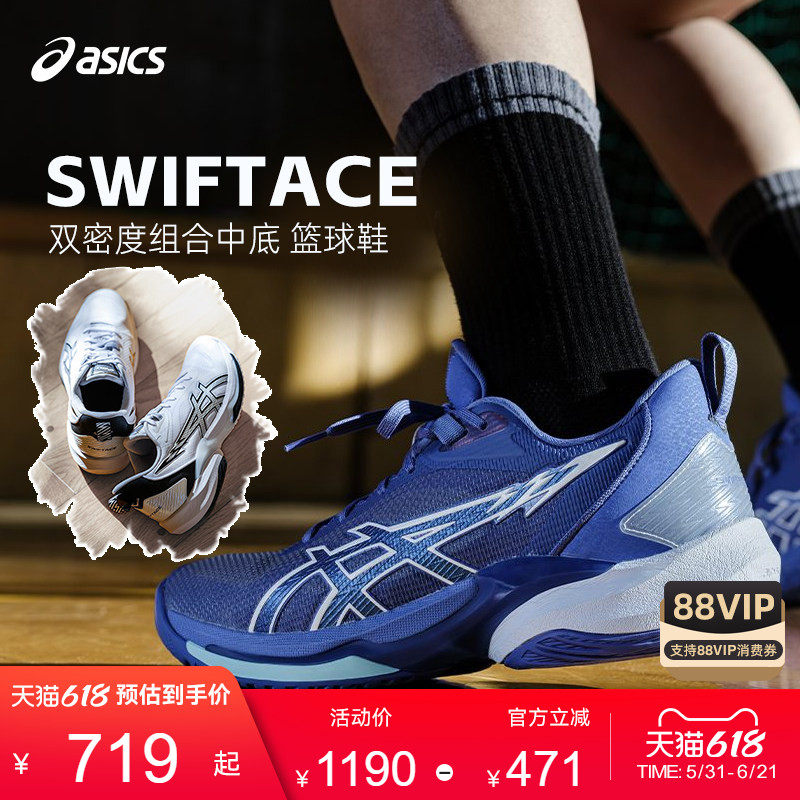 Asics/亚瑟士26新品篮球鞋男SWIFTACE