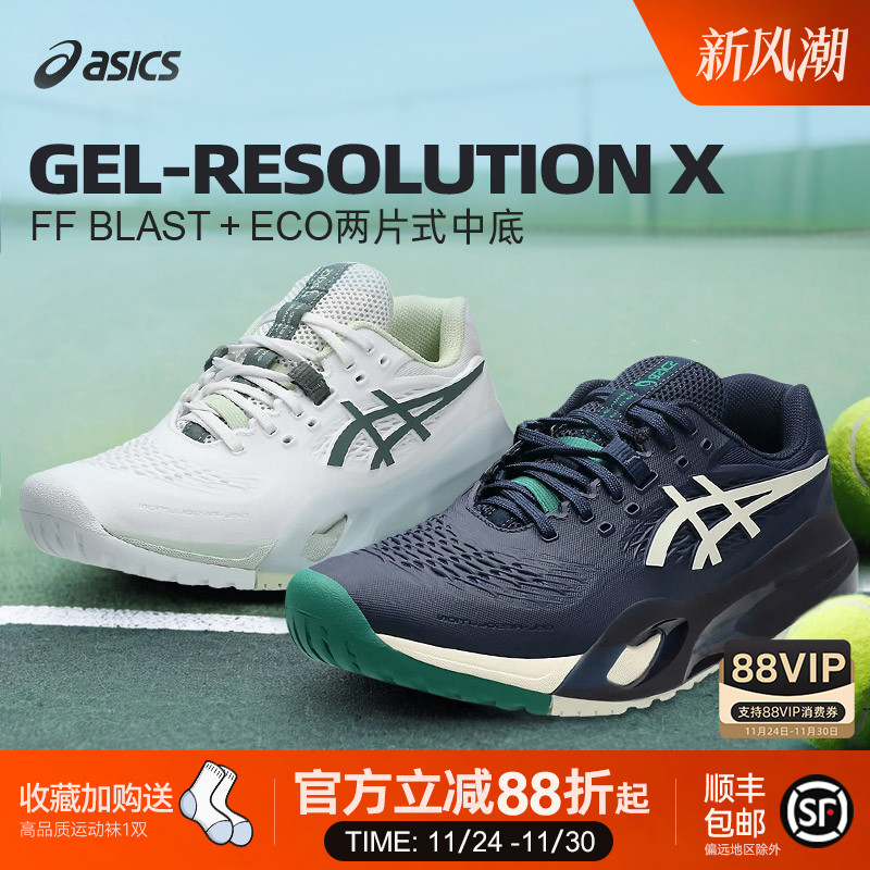 底线网球鞋亚瑟士ASICS