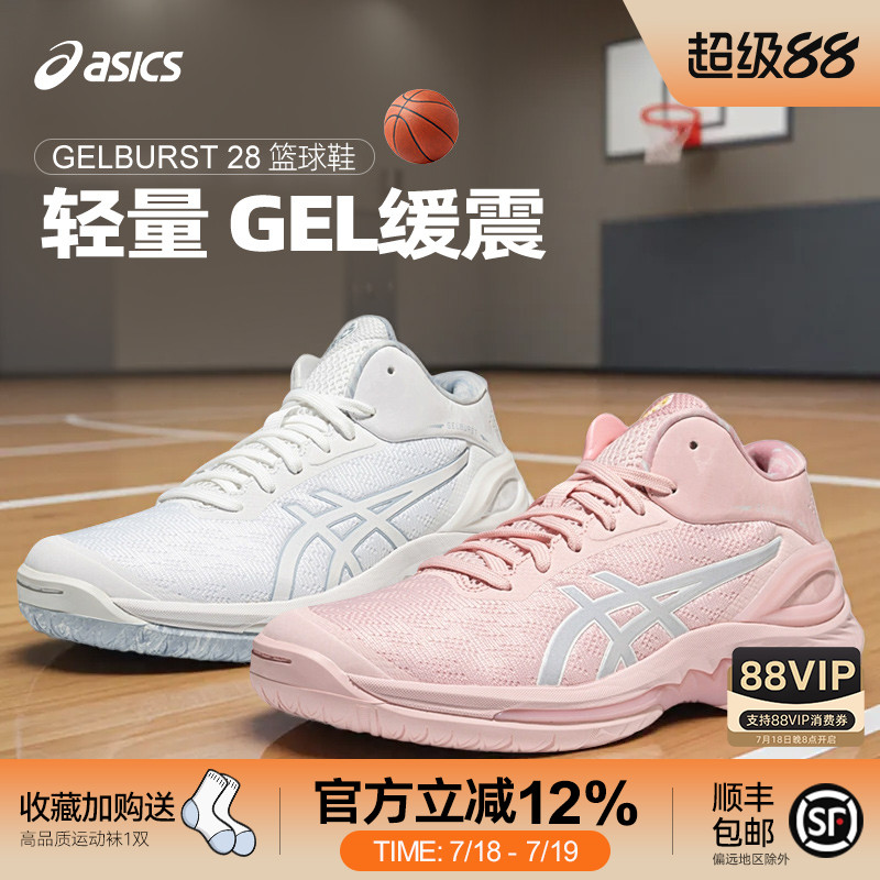 篮球鞋亚瑟士1063A081缓震抓地