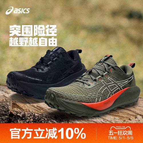 Asics/亚瑟士25新品越野户外跑步鞋黑武士TRABUCO MAX 4 13男女