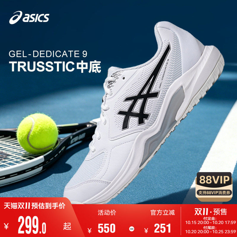 Asics/亚瑟士网球鞋专业