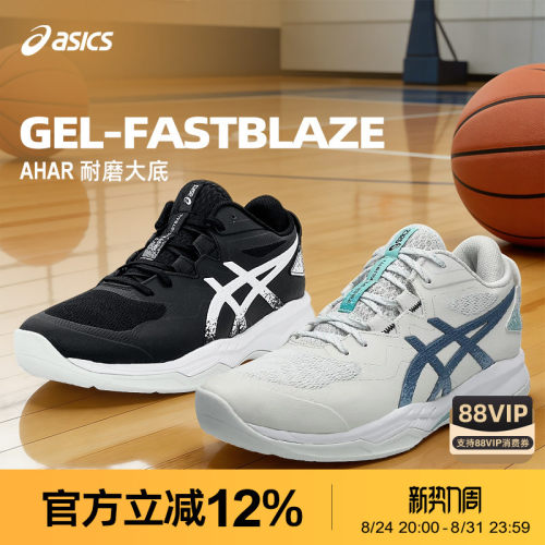 外场耐磨篮球鞋亚瑟士低帮