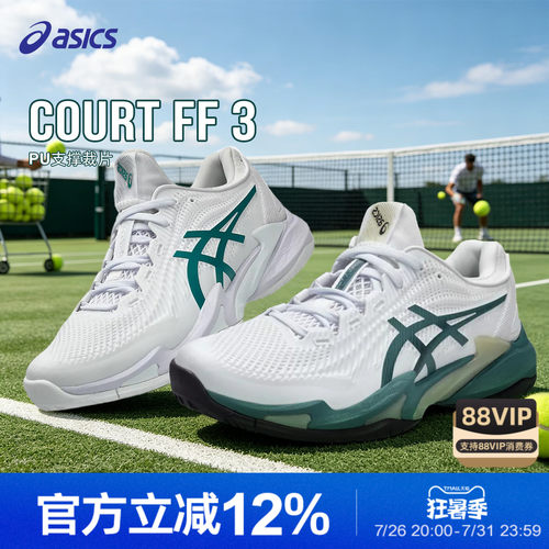 Asics/亚瑟士26官方秋冬新品COURT FF 3专业网球鞋男女