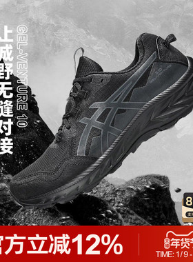 Asics/亚瑟士25新品春季越野户外跑步鞋黑武士男女GEL-VENTURE 10