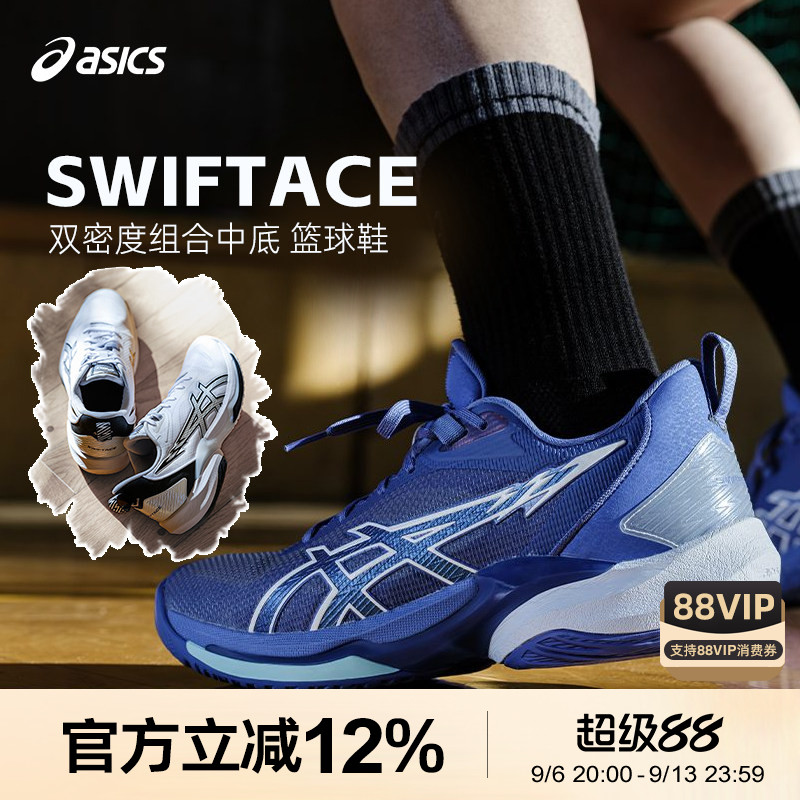 Asics/亚瑟士26新品篮球鞋男SWIFTACE