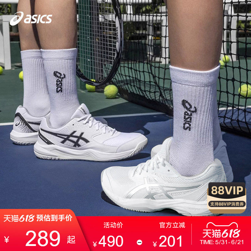 Asics/亚瑟士26新款网球鞋男儿童Game ff D8网球鞋女Dedicate8