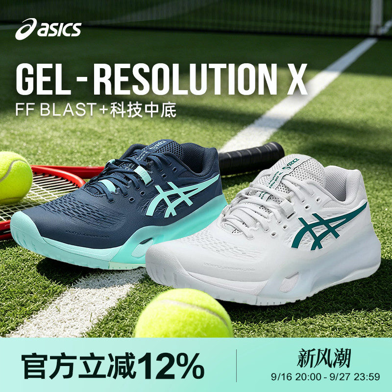 底线网球鞋亚瑟士ASICS图片