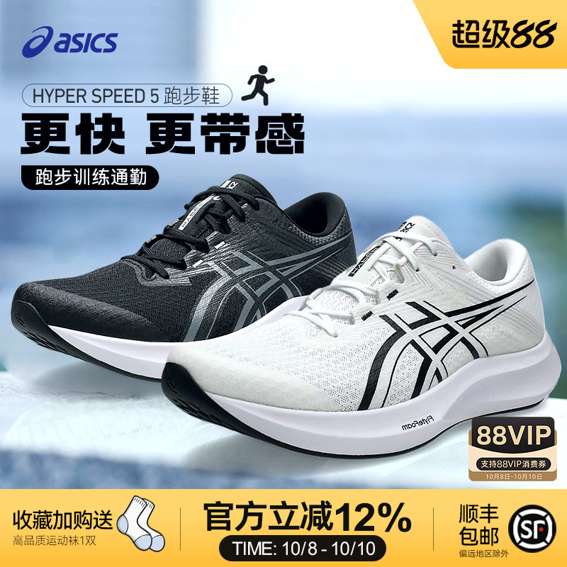HYPERSPEED4跑鞋男子亚瑟士