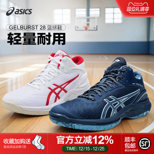 亚瑟士新款缓震男子中帮篮球鞋