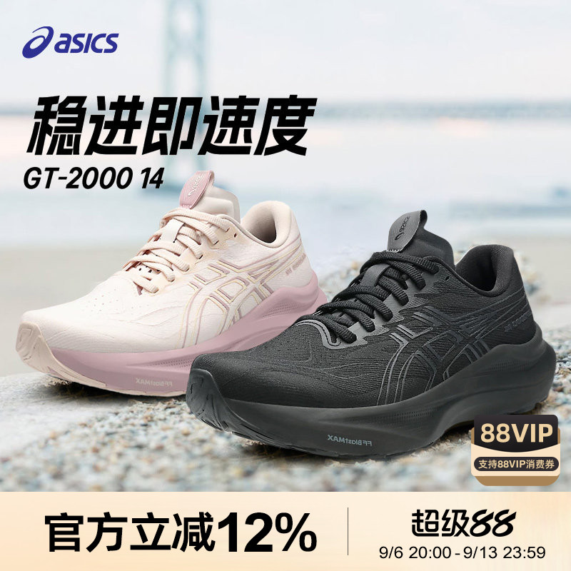 亚瑟士GT-200015专业跑步鞋