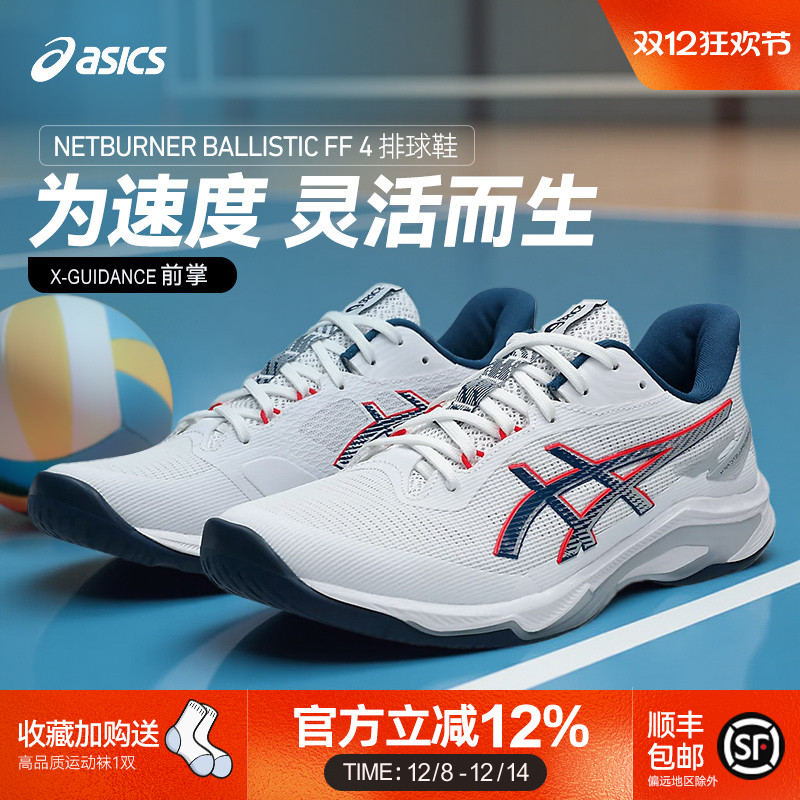 排球鞋亚瑟士25新款专业