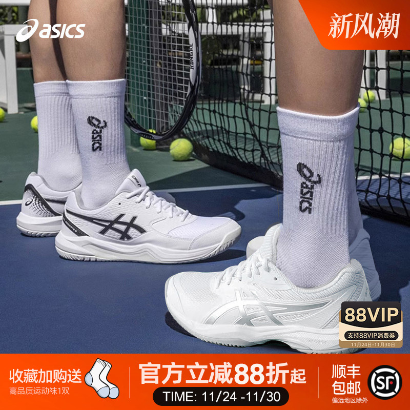 Asics/亚瑟士网球鞋专业
