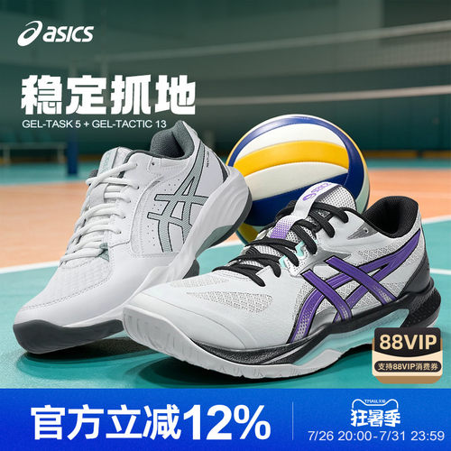 亚瑟士TACTIC13排球鞋