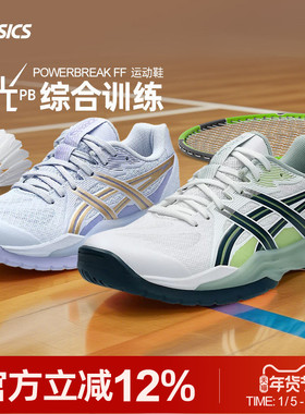 Asics/亚瑟士新款极光3 PB羽毛球鞋男女BLAST FF3专业比赛运动鞋