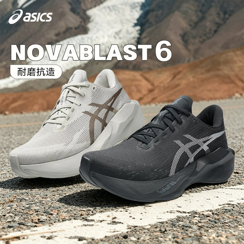 Asics/亚瑟士26新品专业缓震轻量专业跑步鞋NOVABLAST 6男女