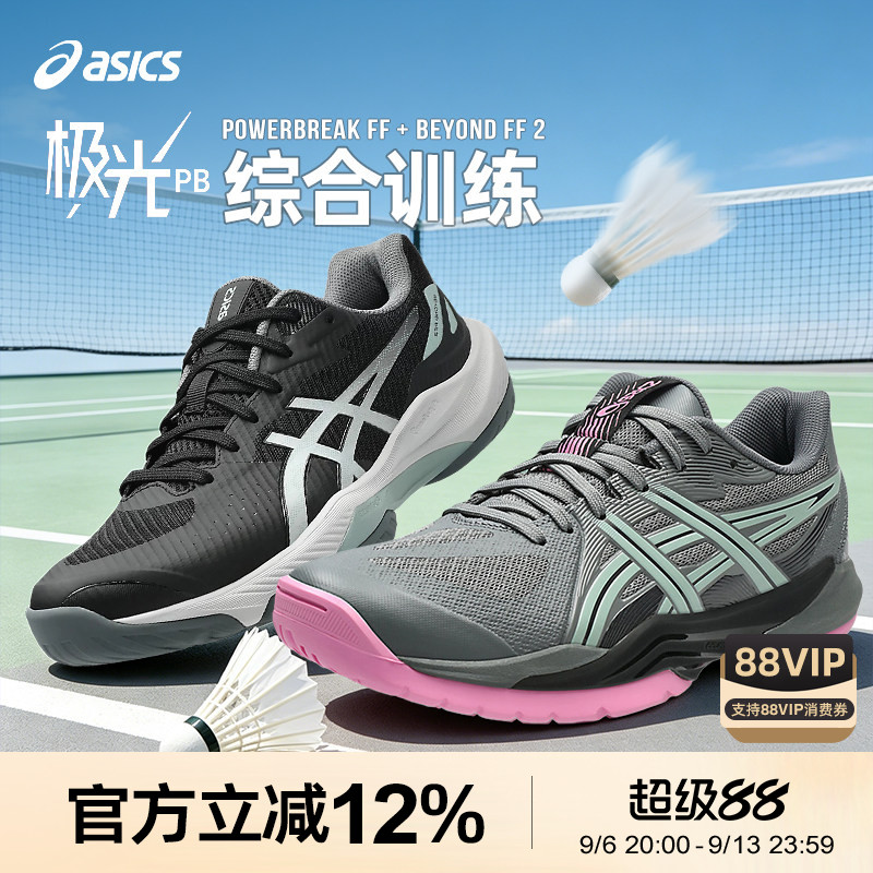 Asics/亚瑟士羽毛球鞋极光PB图片