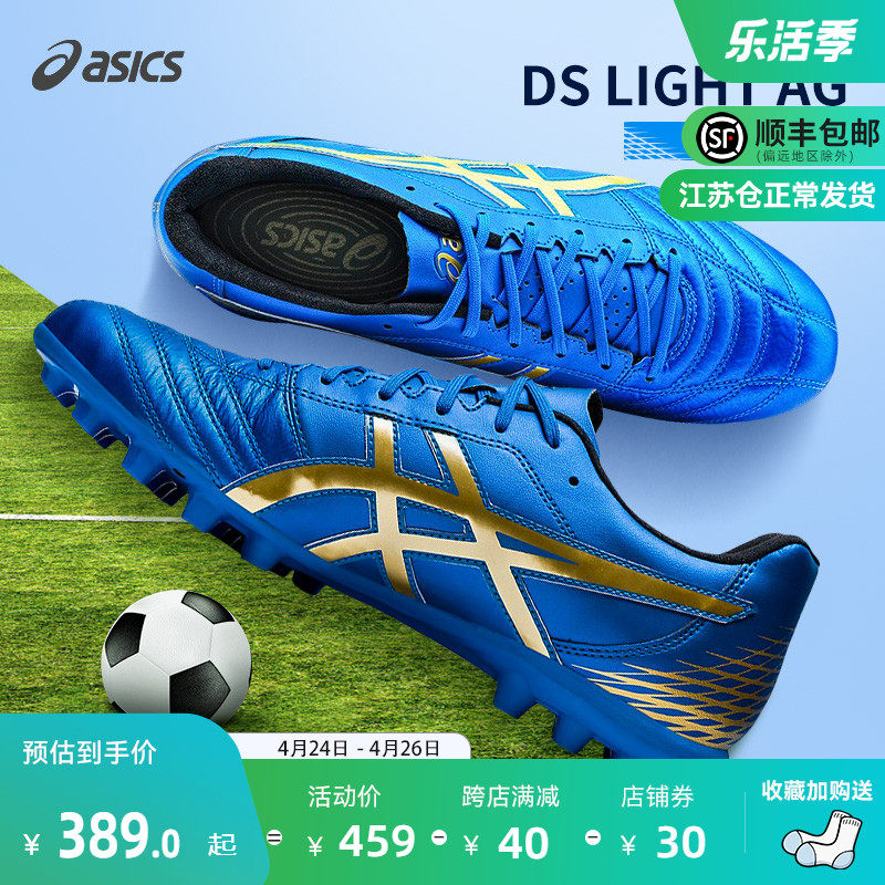 Asics/亚瑟士足球鞋AG钉男款DS LIGHT袋鼠皮宽脚足球鞋1103A015