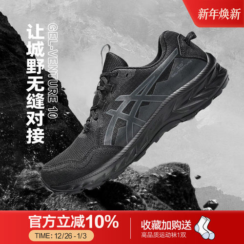 Asics/亚瑟士男女跑鞋