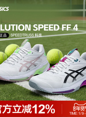 Asics/亚瑟士26上网速度型网球鞋男女SOLUTION SPEED FF4明星款
