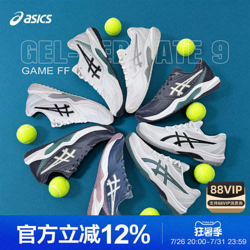 Asics/亚瑟士网球鞋专业