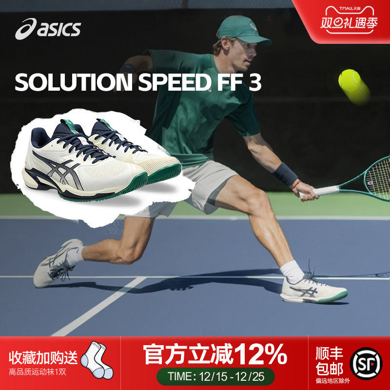 速度型网球鞋Asics/亚瑟士
