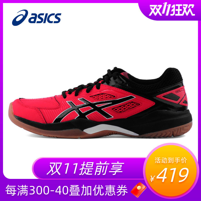 Asics/亚瑟士羽毛球鞋男款1071A020新款透气防滑羽毛球运动鞋男鞋