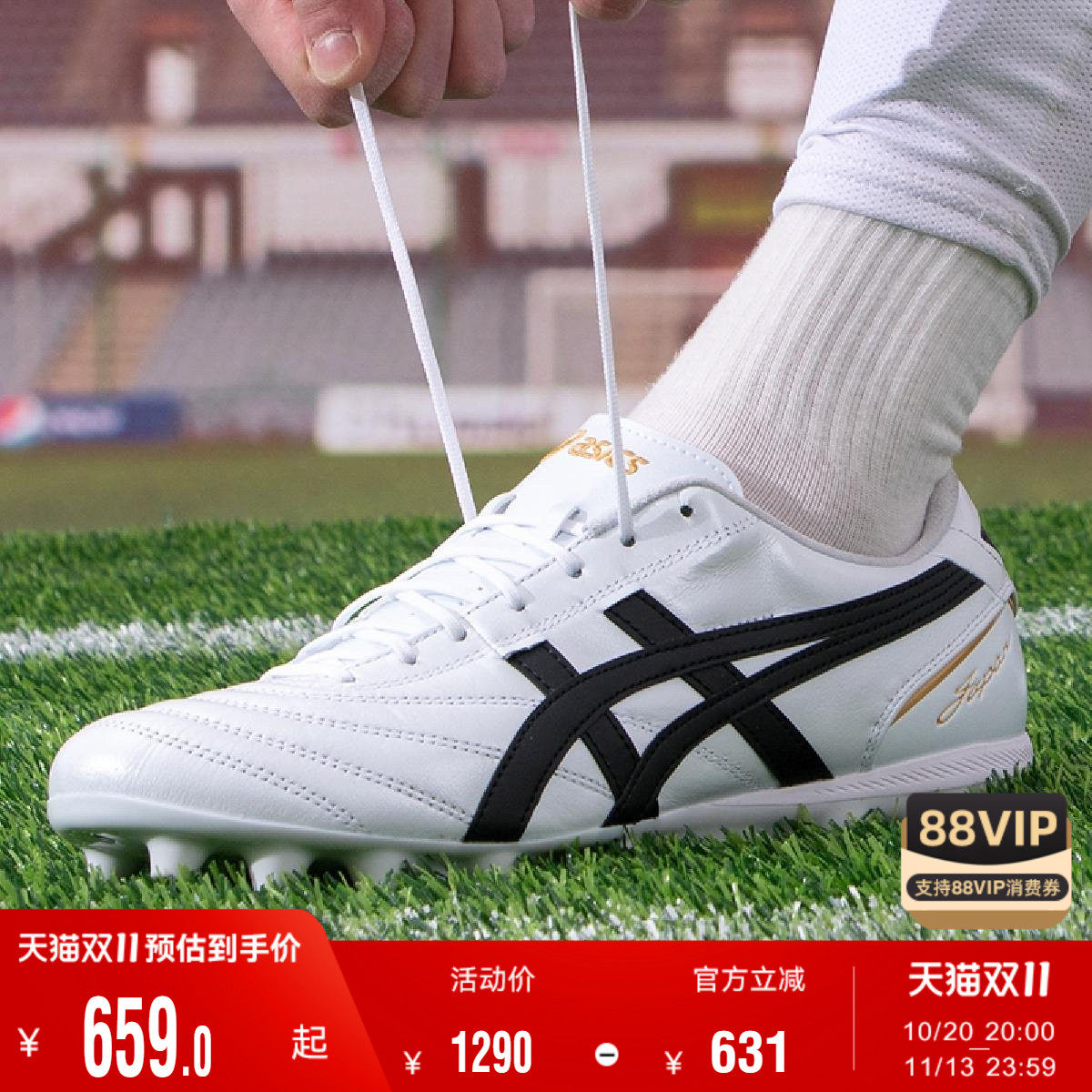Asics/亚瑟士C3袋鼠皮AG碎钉低帮比赛训练足球鞋男款1103A121白色