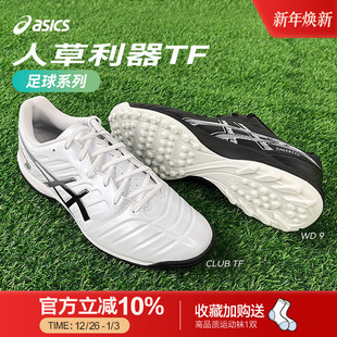 男款 Asics WD碎钉袋鼠皮宽楦人草专业训练足球鞋 亚瑟士CLUB