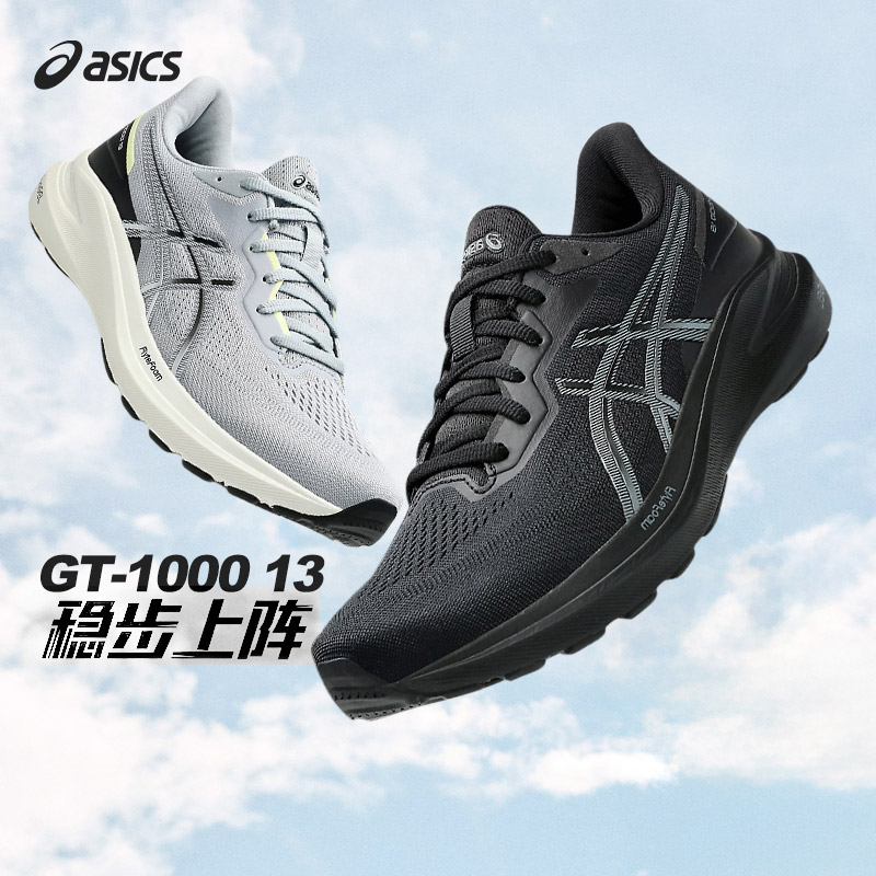 跑步鞋GT-100013男款亚瑟士