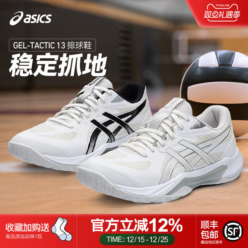 亚瑟士TACTIC13排球鞋