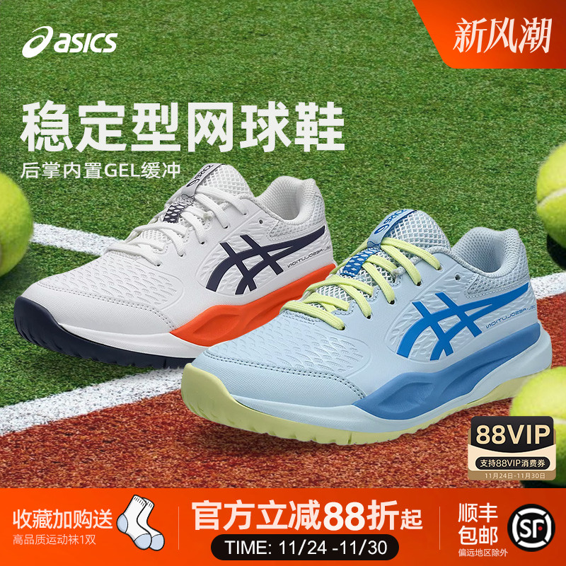 亚瑟士RESOLUTION10儿童网球鞋