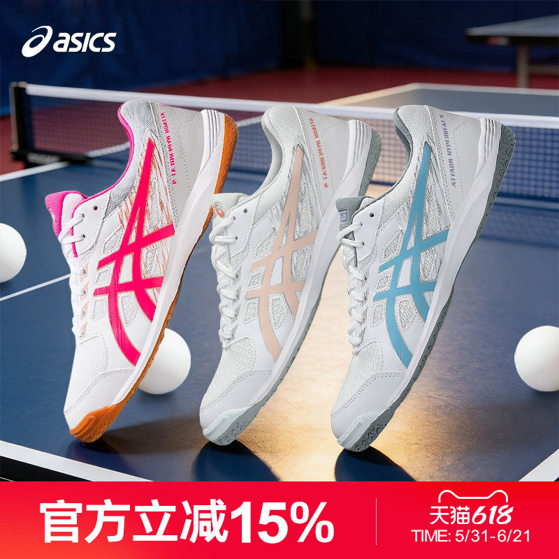 Asics/亚瑟士新品ATTACK HYPERBEAT4 陈梦同款专业乒乓球鞋男女