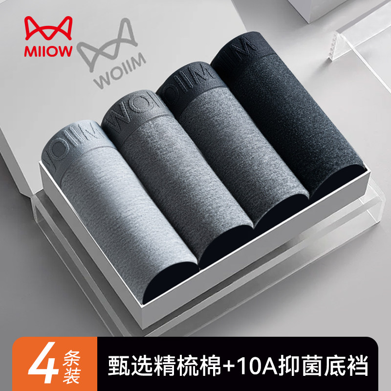 MIIOW/猫人男士内裤纯棉平角裤抑菌透气宽松男款青年四角短裤头,女士内衣/男士内衣/家居服,男平角内裤,淘宝优惠券,粉丝福利购,淘宝优惠卷
