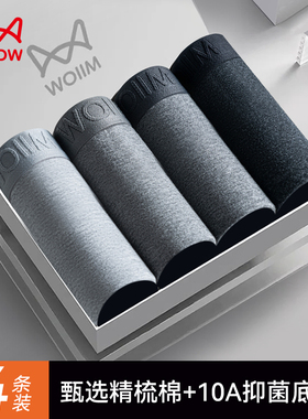 MIIOW/猫人男士内裤纯棉平角裤抑菌透气宽松男款青年四角短裤头