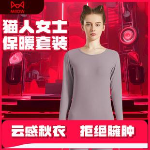 猫人女士纯棉套装薄款春秋保暖打底裤女款衬裤女式棉毛衫秋衣秋裤