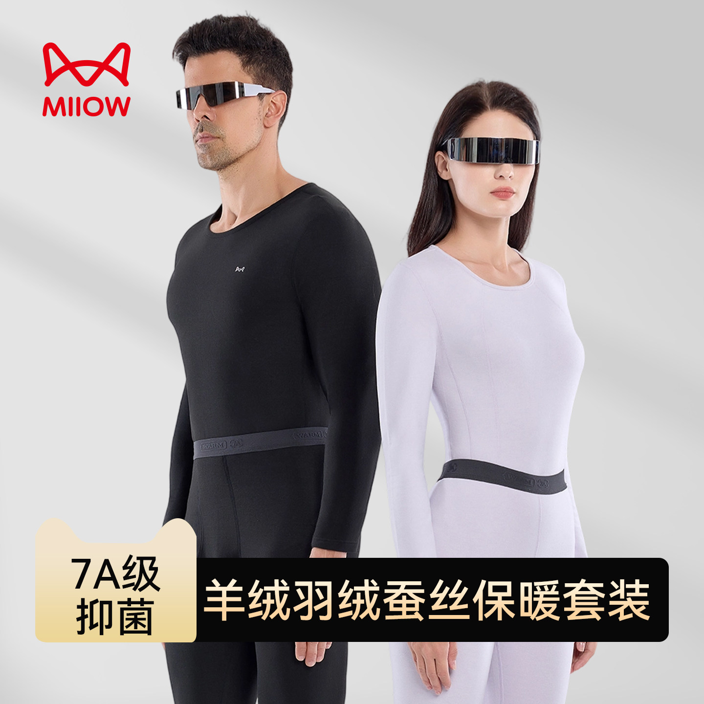 猫人保暖内衣男女士中厚款秋衣秋裤套装加绒打底棉毛衫2025秋冬新