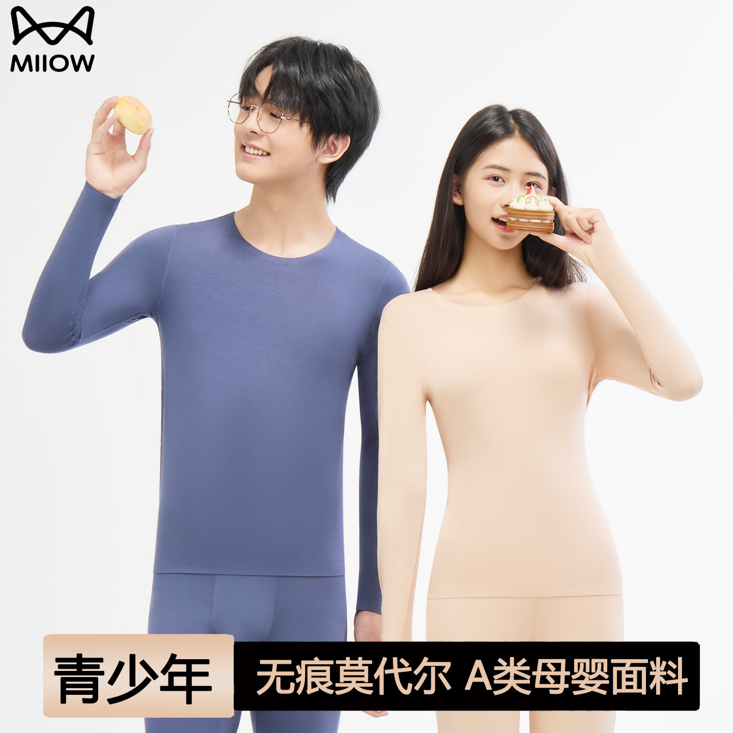 猫人初高中学生秋衣秋裤套装无痕莫代尔棉毛衫男女士薄款保暖内衣