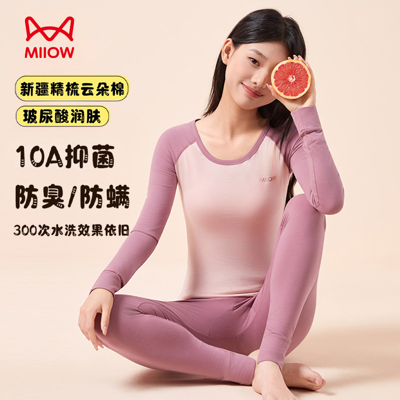猫人青少年秋衣秋裤纯棉女士初高中生薄款保暖内衣套装打底棉毛衫