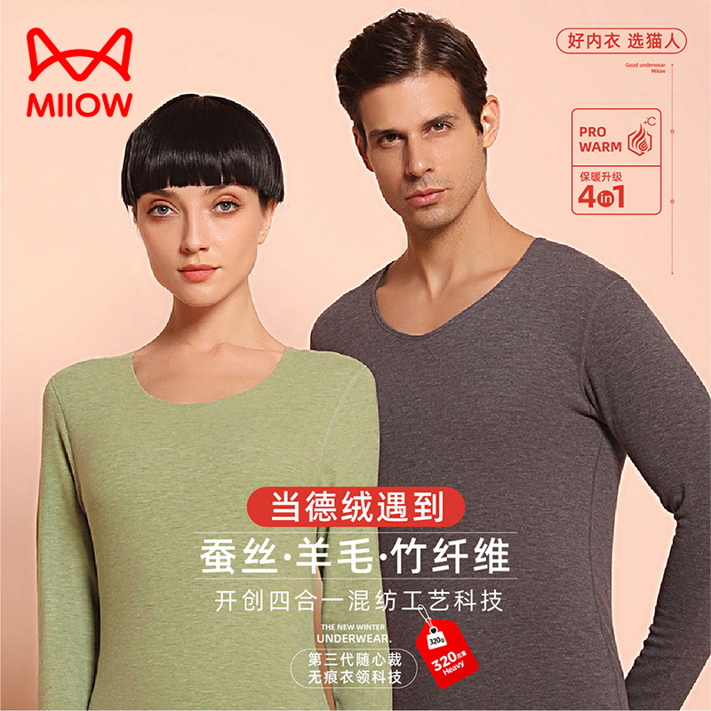 貓人德絨保暖套裝秋冬情侶款