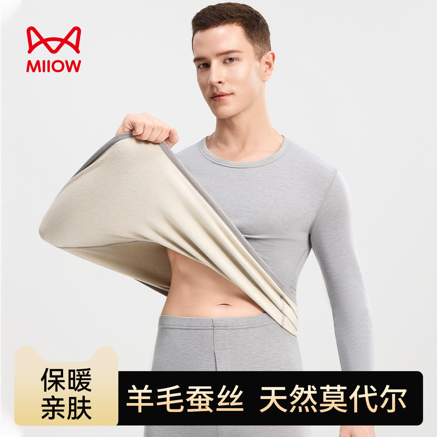 猫人保暖内衣男士中厚款秋衣秋裤套装莫代尔发热打底棉毛衫2025新