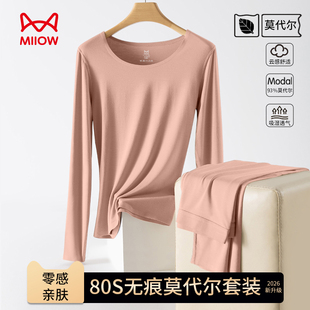 猫人秋衣秋裤女士薄款保暖内衣红本命年无痕莫代尔打底棉毛衫套装