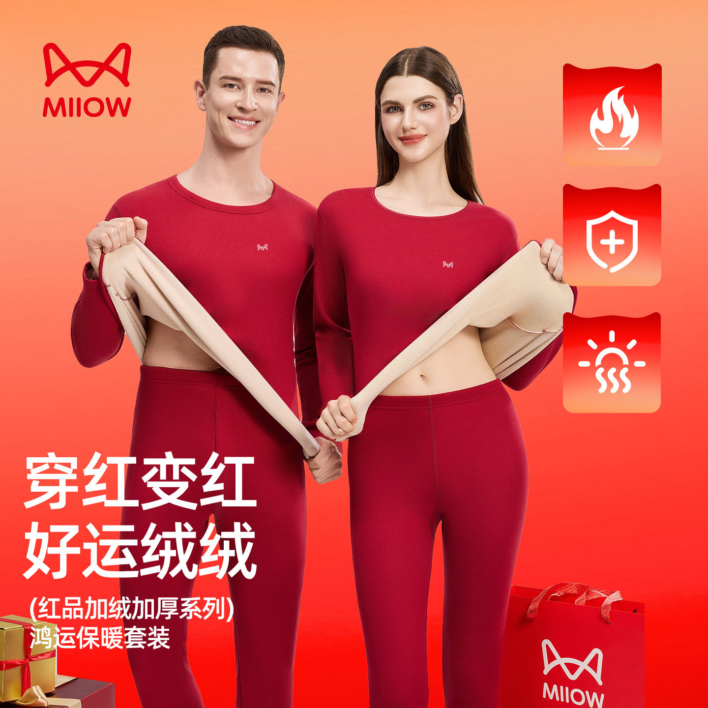 猫人男女士保暖内衣套装加绒加厚款本命年红色秋衣秋裤棉毛衫套装