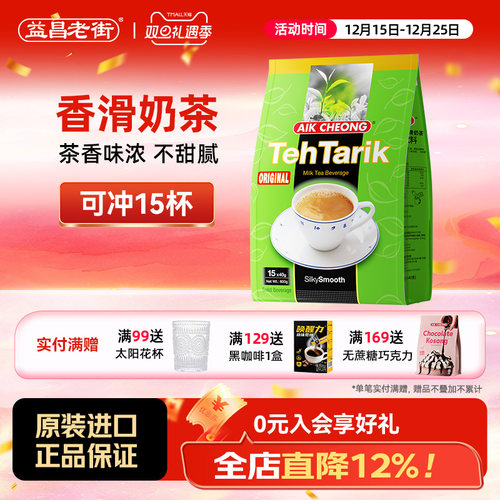 马来西亚进口早餐代餐奶茶冲饮