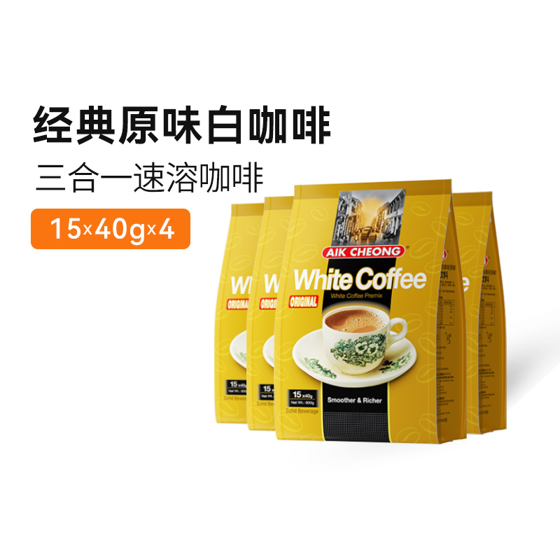益昌马来西亚学生提神600g白咖啡