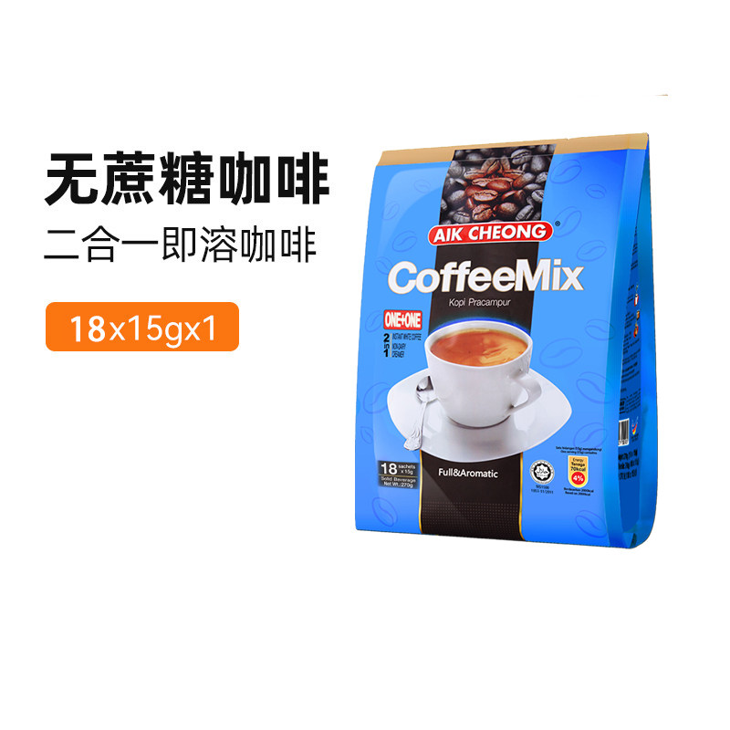 马来西亚进口益昌老街二合一无蔗糖速溶咖啡粉学生提神袋装18杯,咖啡/麦片/冲饮,速溶咖啡,淘宝优惠券,粉丝福利购,淘宝优惠卷