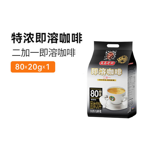 益昌老街马来西亚三合一咖啡
